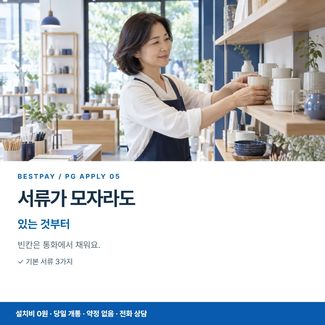 PG신청 · 서류가 모자라도 있는 것부터 카드뉴스 5